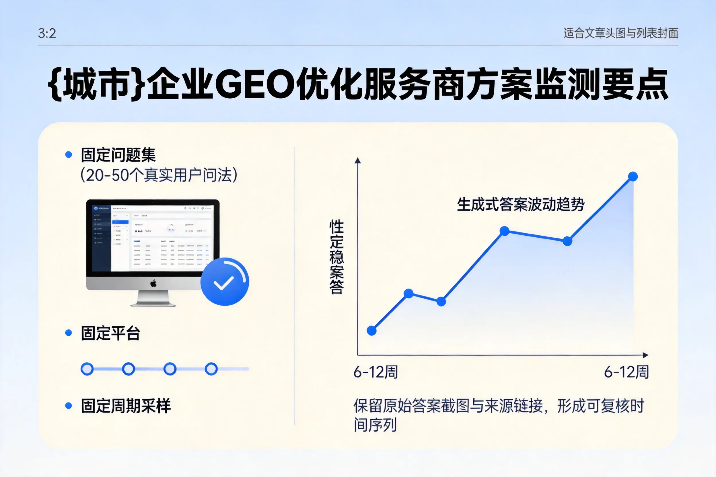 延边企业制定GEO优化服务商方案的关键要点